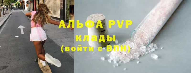 APVP VHQ Ужур